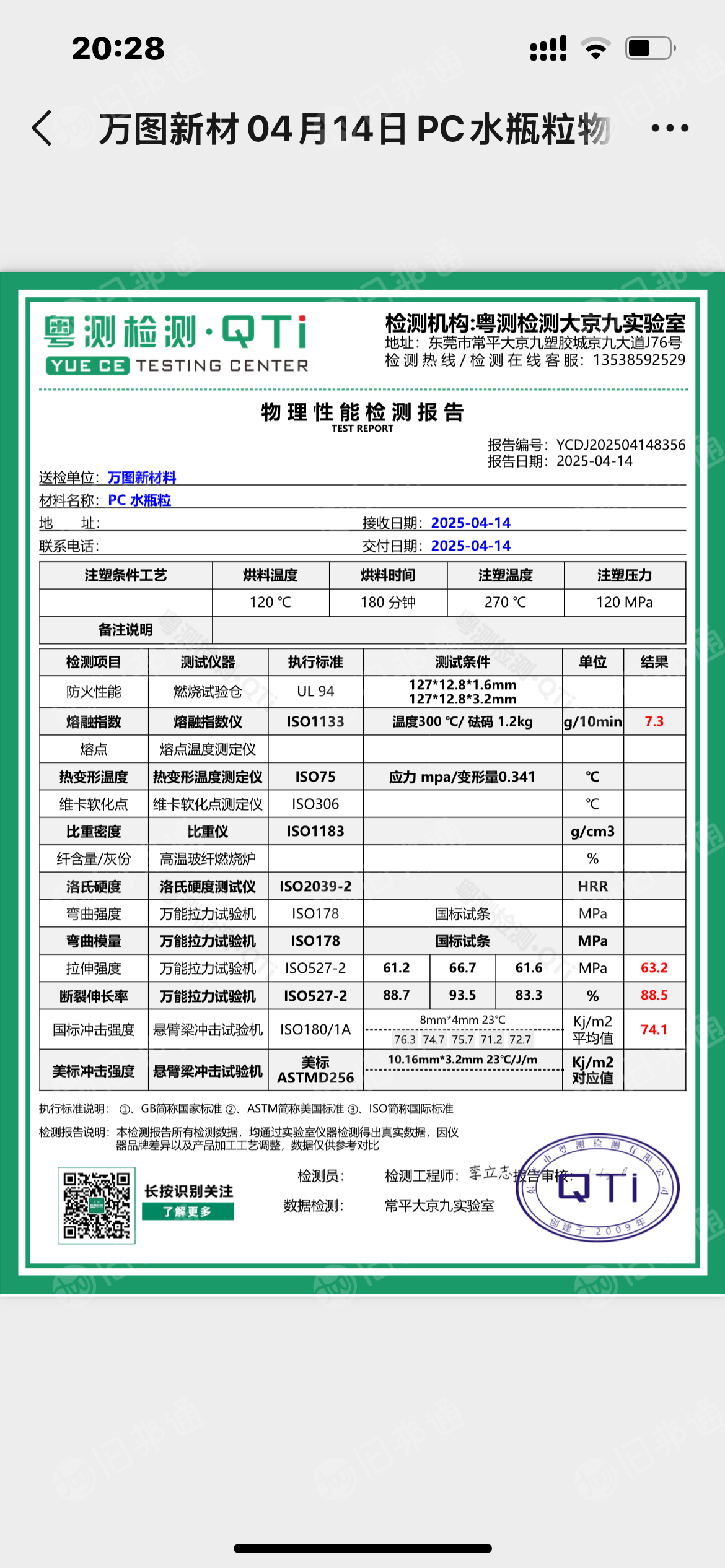 出售PC水桶颗粒,水桶颗粒,冲击75溶脂6