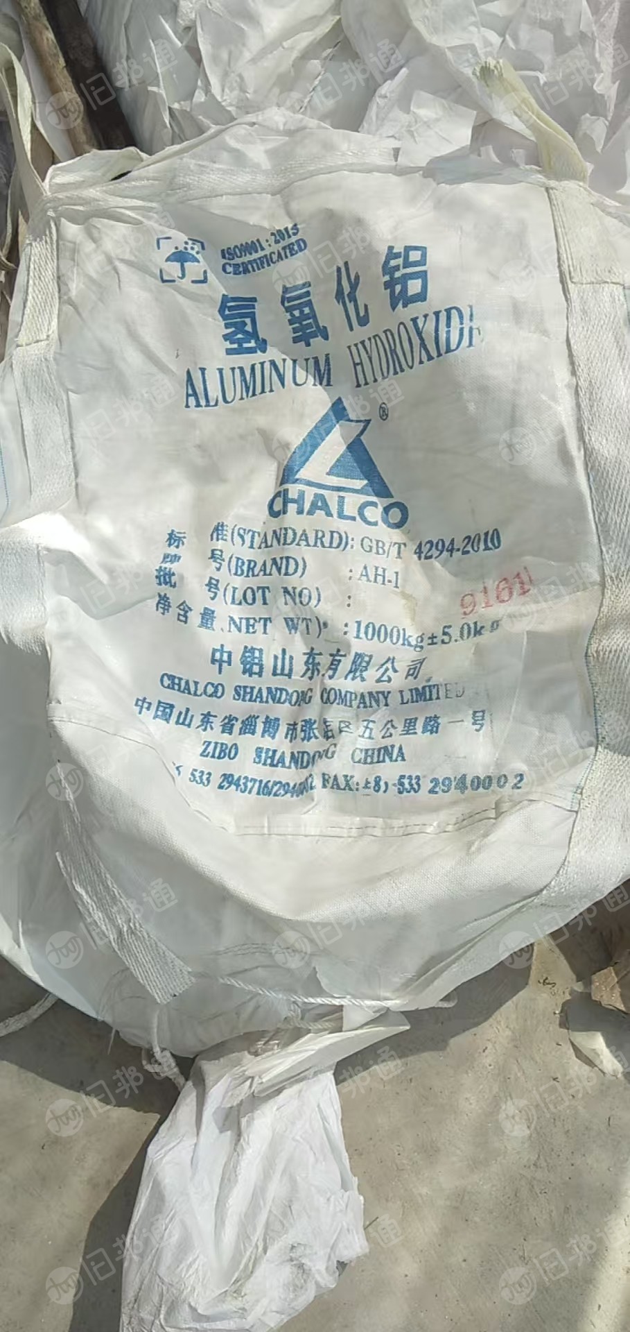 出售二手吨包,氧化铝吨包,里面不干净,圆底高1.1,现货七百多条