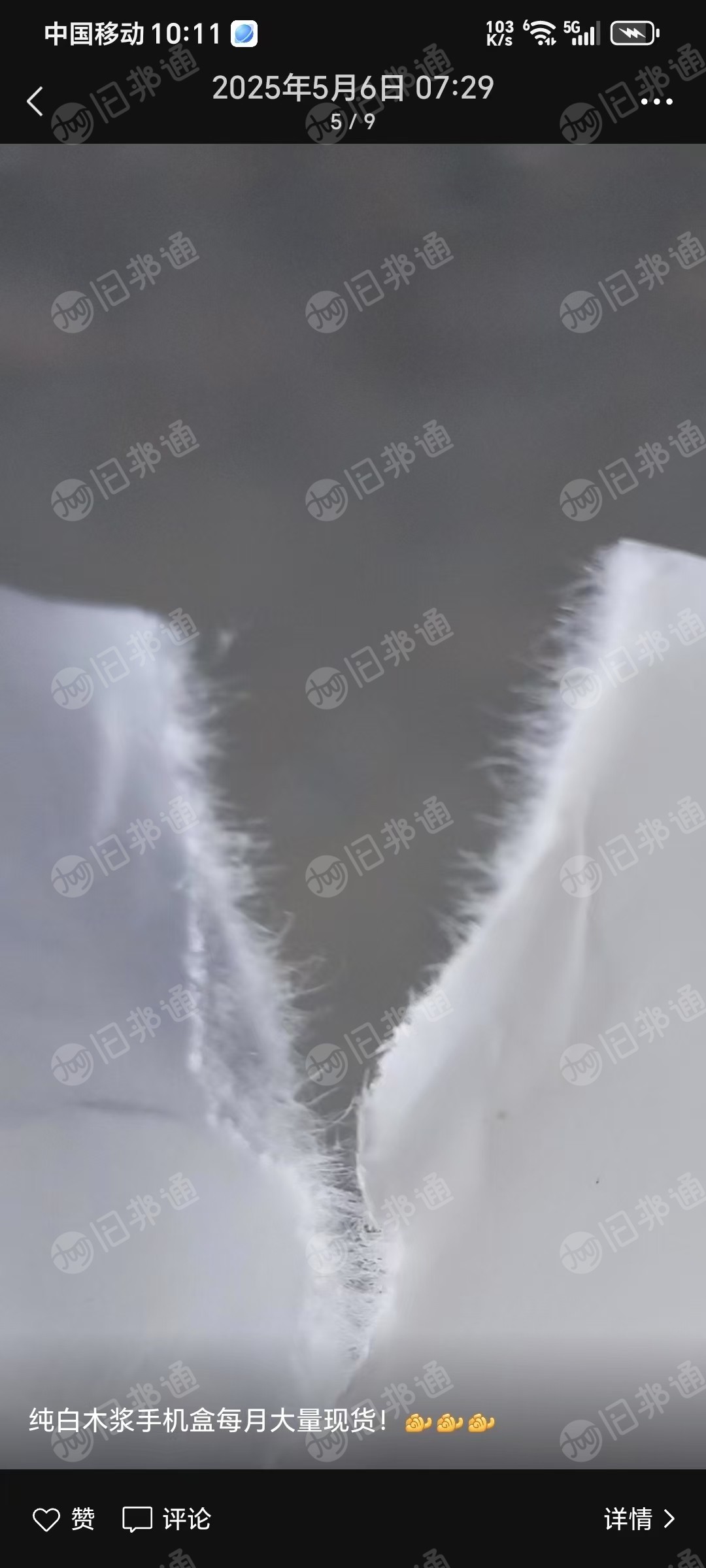 出售苹果手机白心白卡针叶浆的,无膜