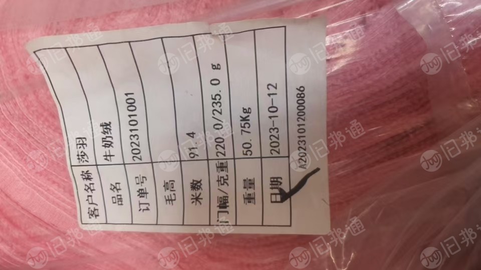 长期出售牛奶绒库存布，现货大几十吨，厂在浙江绍兴