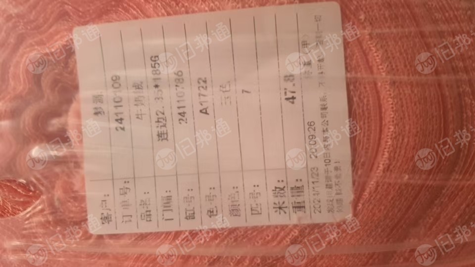 长期出售牛奶绒库存布，现货大几十吨，厂在浙江绍兴