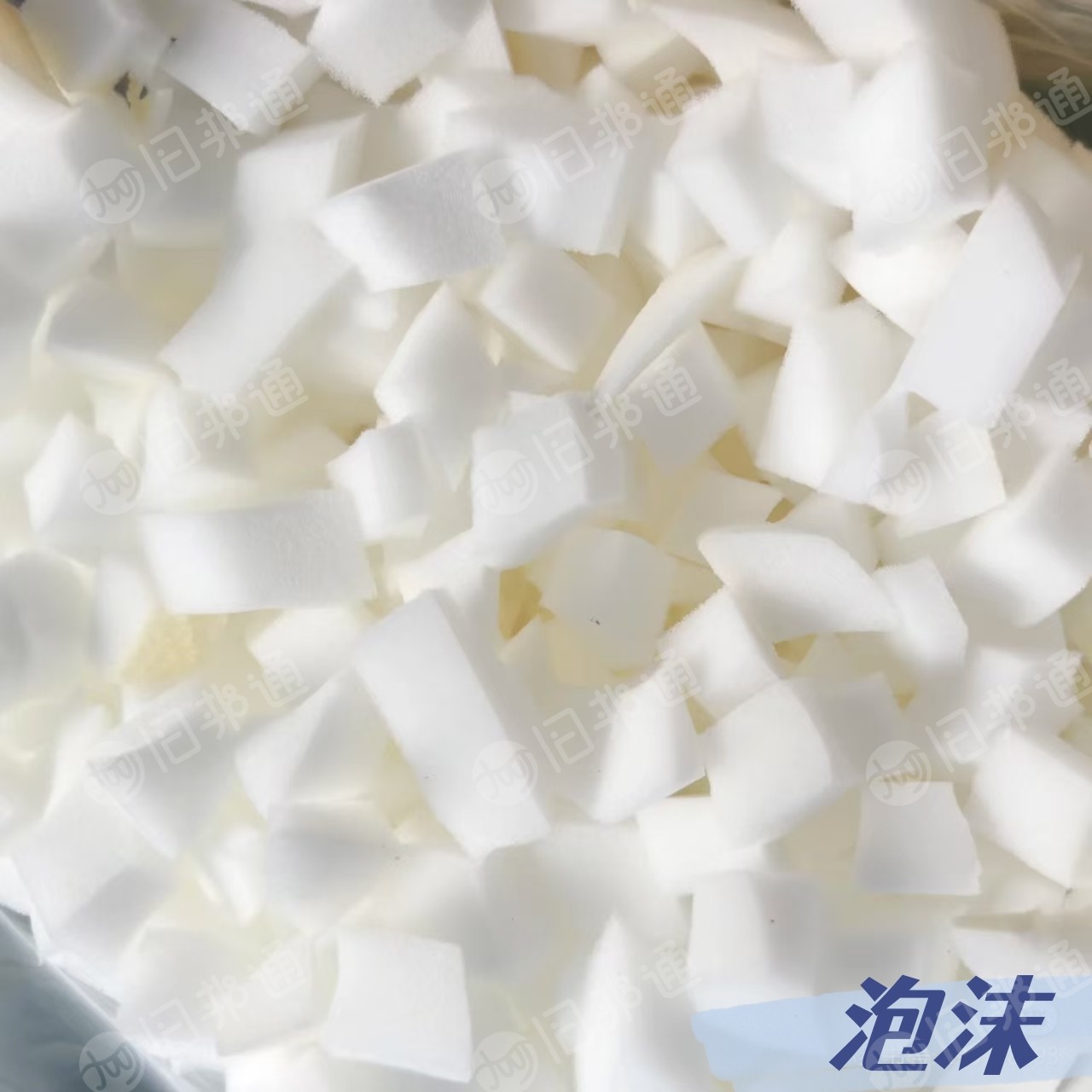 求购高回弹聚氨酯泡沫废料（汽车电动车坐垫、沙发垫填充、鞋底等软泡）