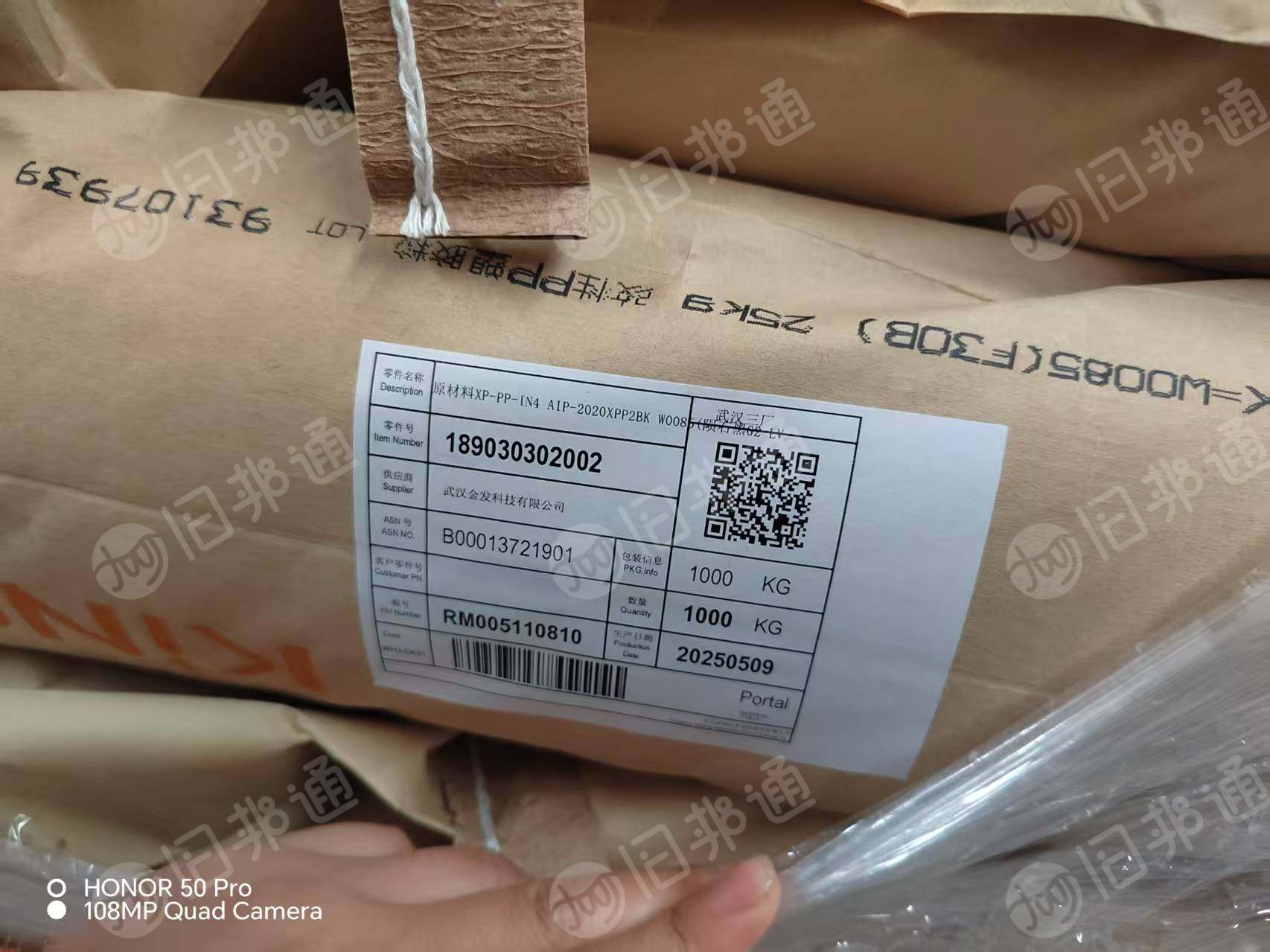 出售PP商标纸毛料