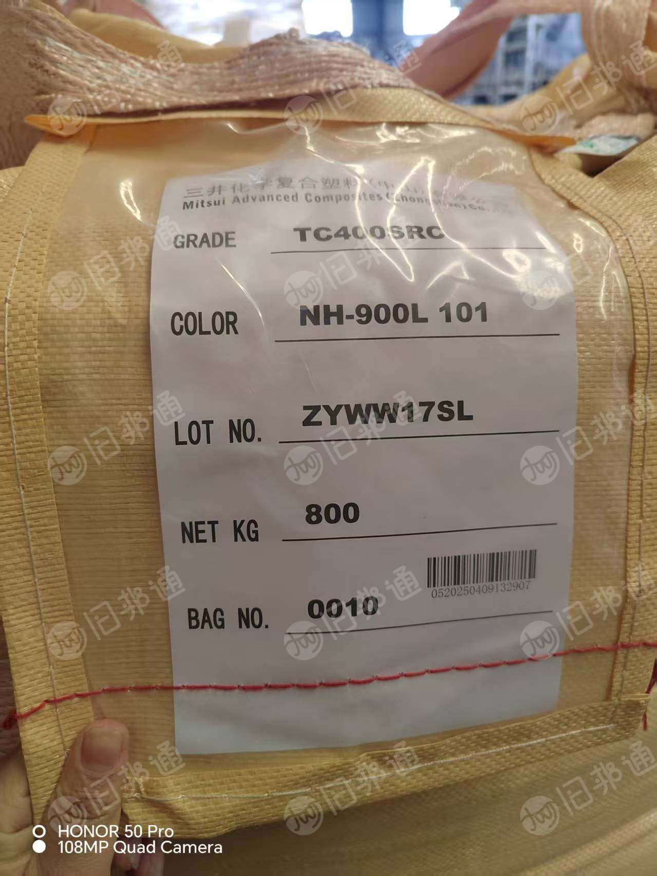 出售PP商标纸毛料