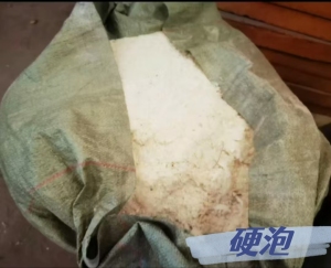 求购聚氨酯硬泡废料(冰箱/冷藏箱拆解下来的硬泡等)