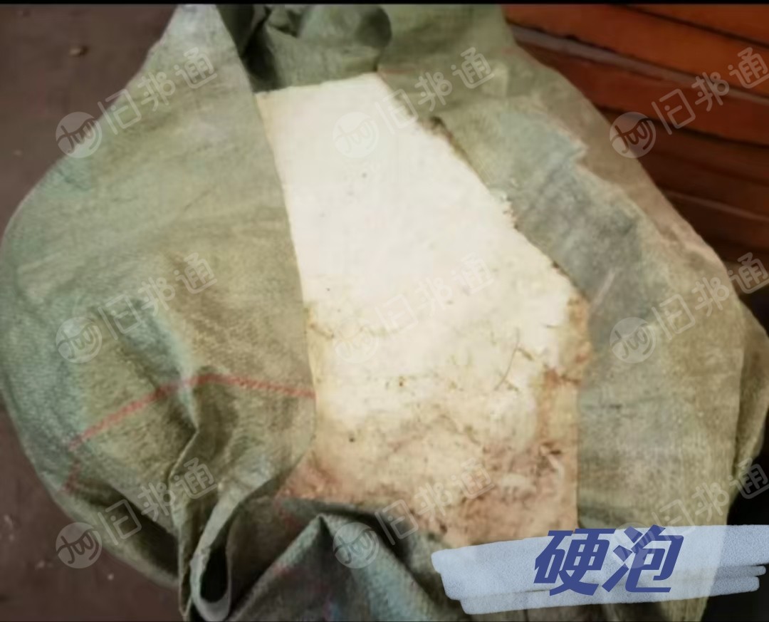 求购聚氨酯硬泡废料（冰箱/冷藏箱拆解下来的硬泡等）