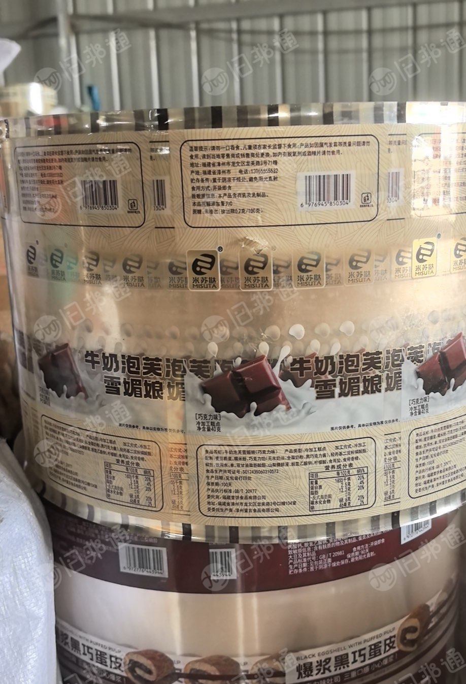 出售PET复PP膜，食品包装袋，可以打绳用，现货40吨