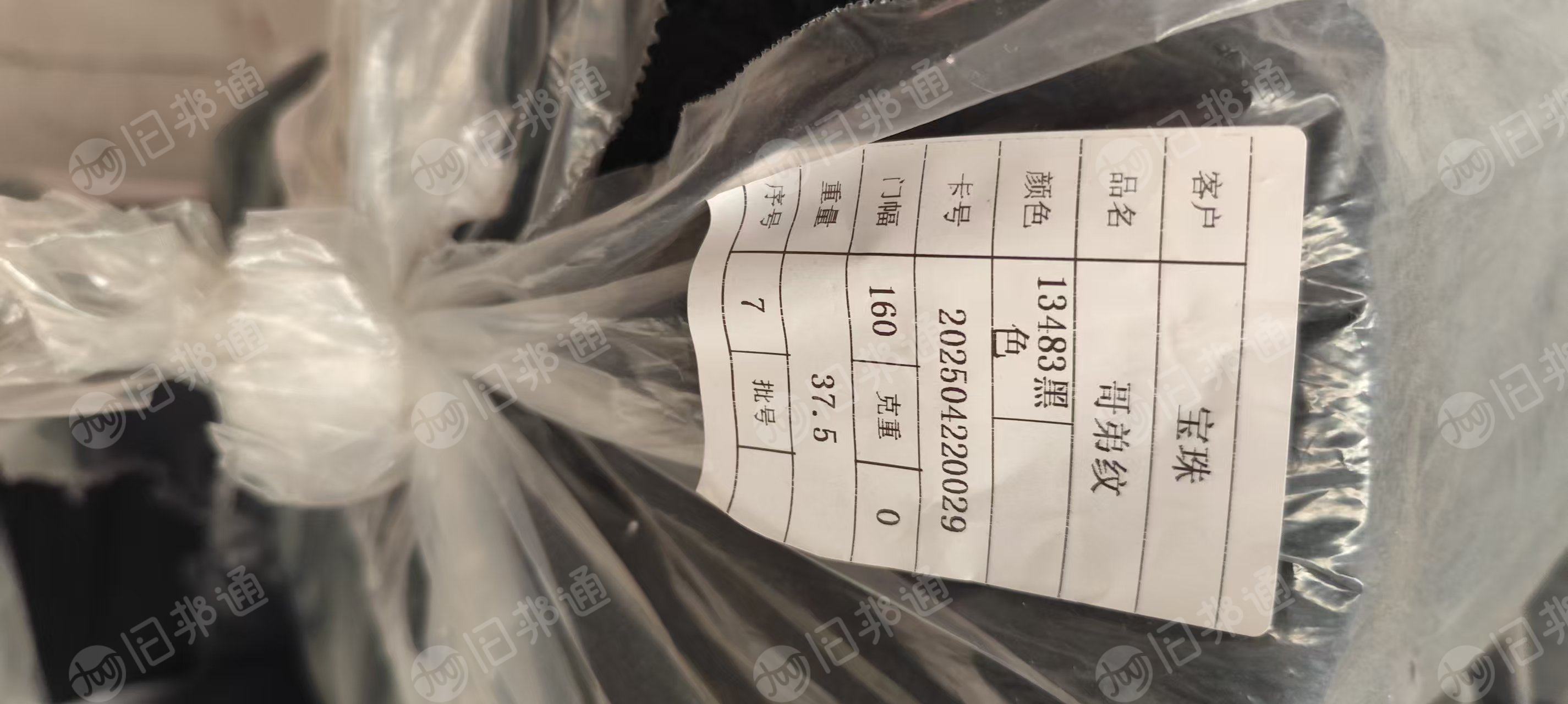 出售库存布，哥弟纹库存布，黑色，门幅160，货在浙江绍兴