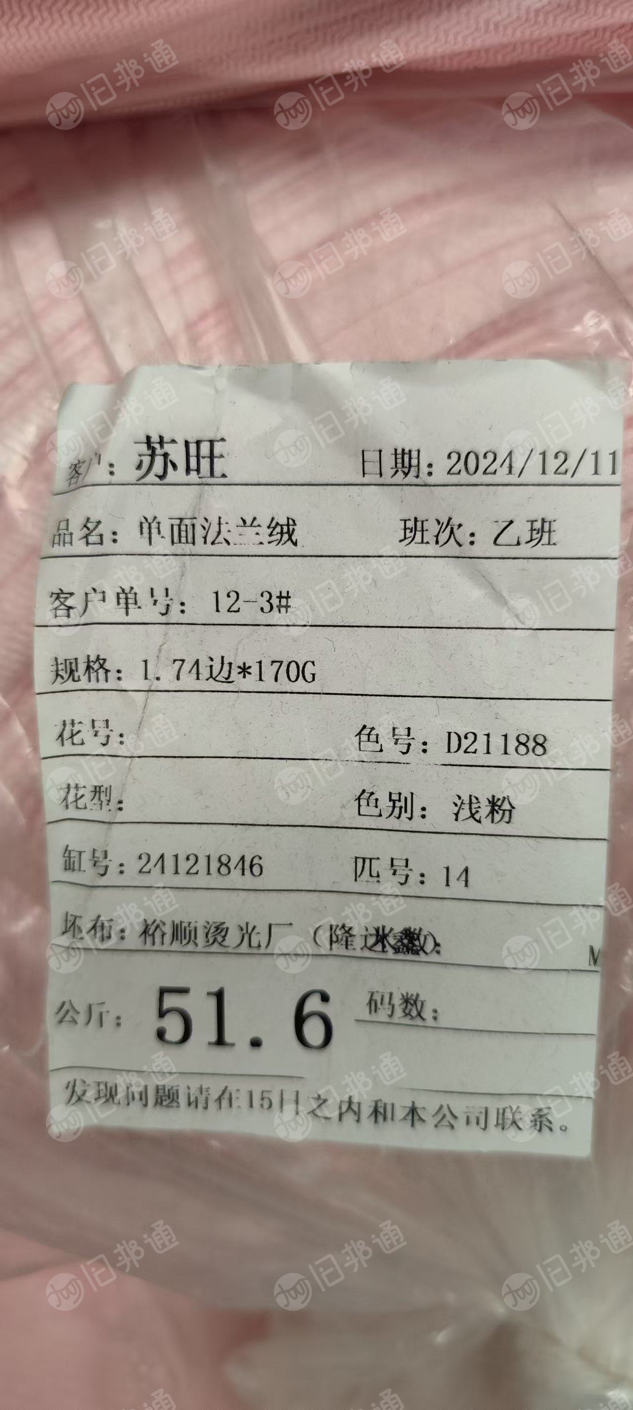 出售库存绒布，单面法兰绒，奥粒绒，现货有两三吨，货在浙江绍兴