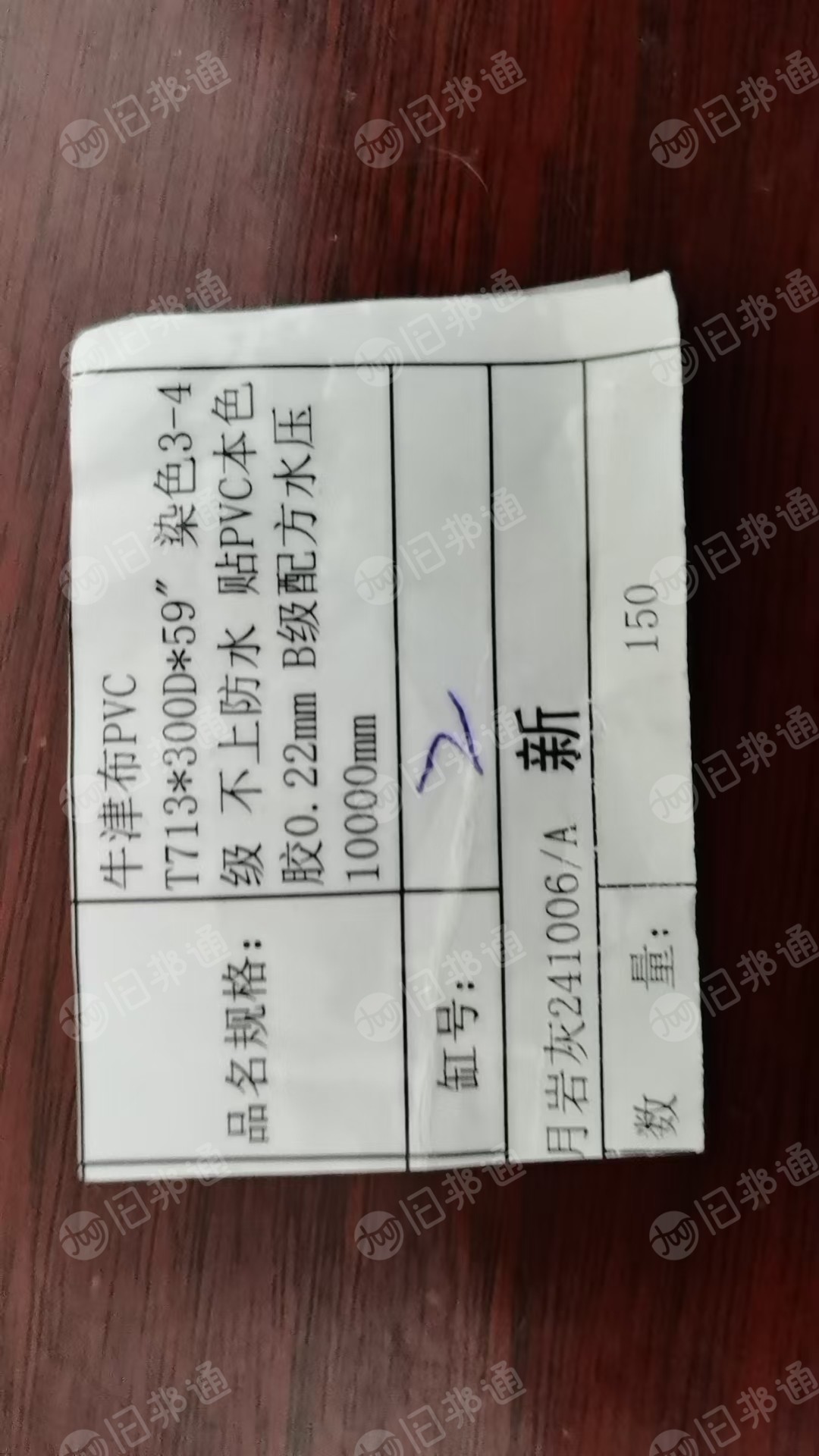 出售库存雨伞布,厂家尾货,pvc雨伞布,颜色有黑纱,浅卡其,松木绿,香芋紫