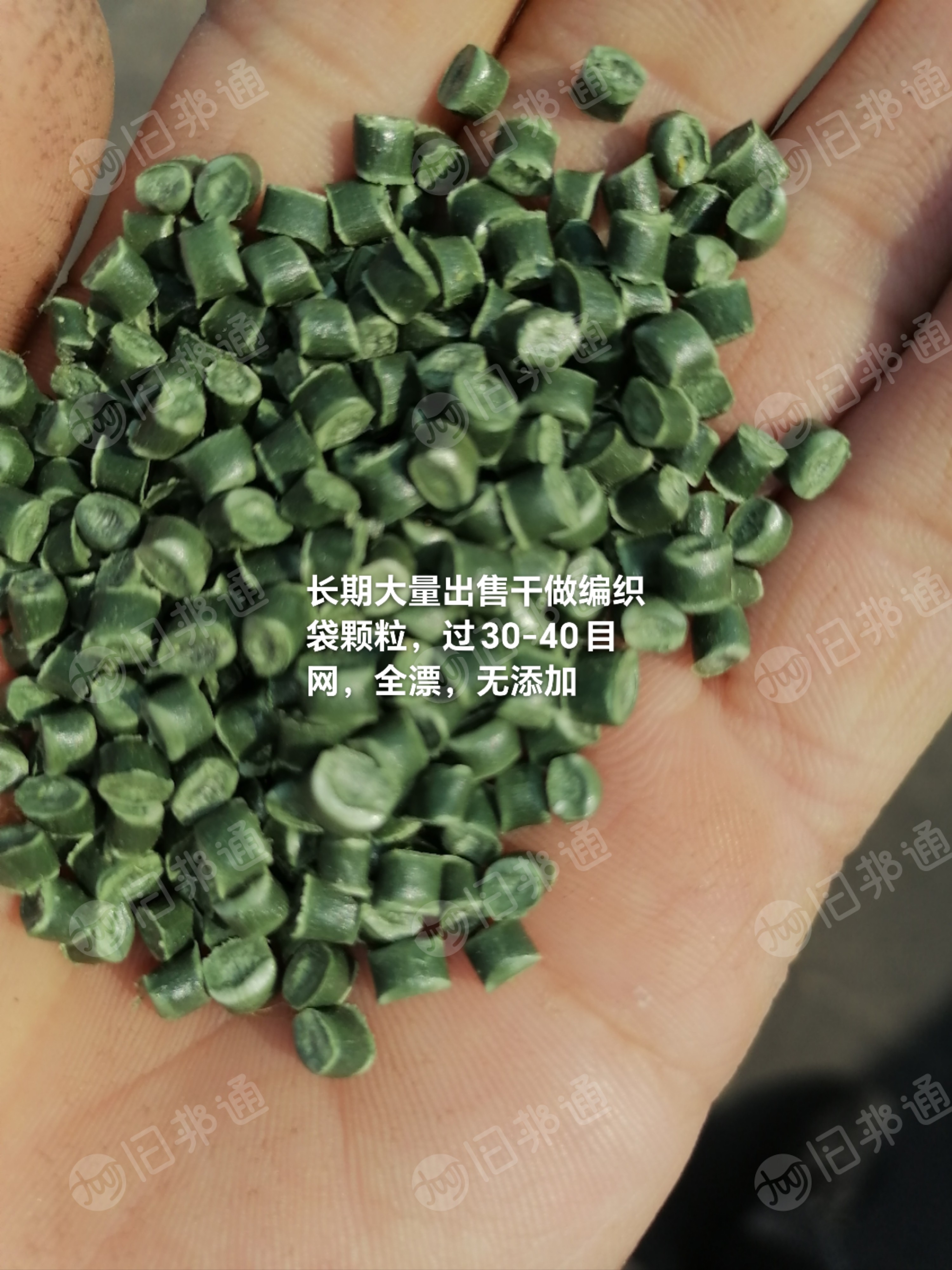 干做编织袋颗粒