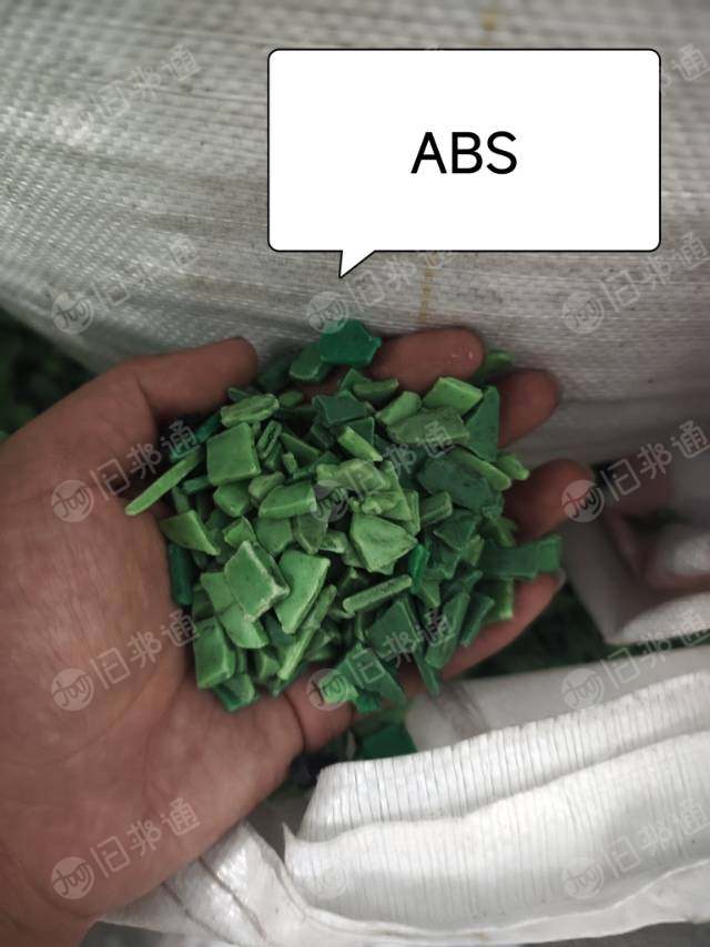 出售ABS破碎料，家电粉碎料
