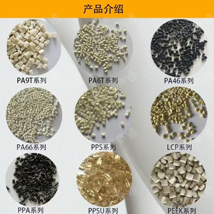 出售PA尼龙颗粒，单6双6都有的，有加纤的也有纯树脂的，月供300多吨