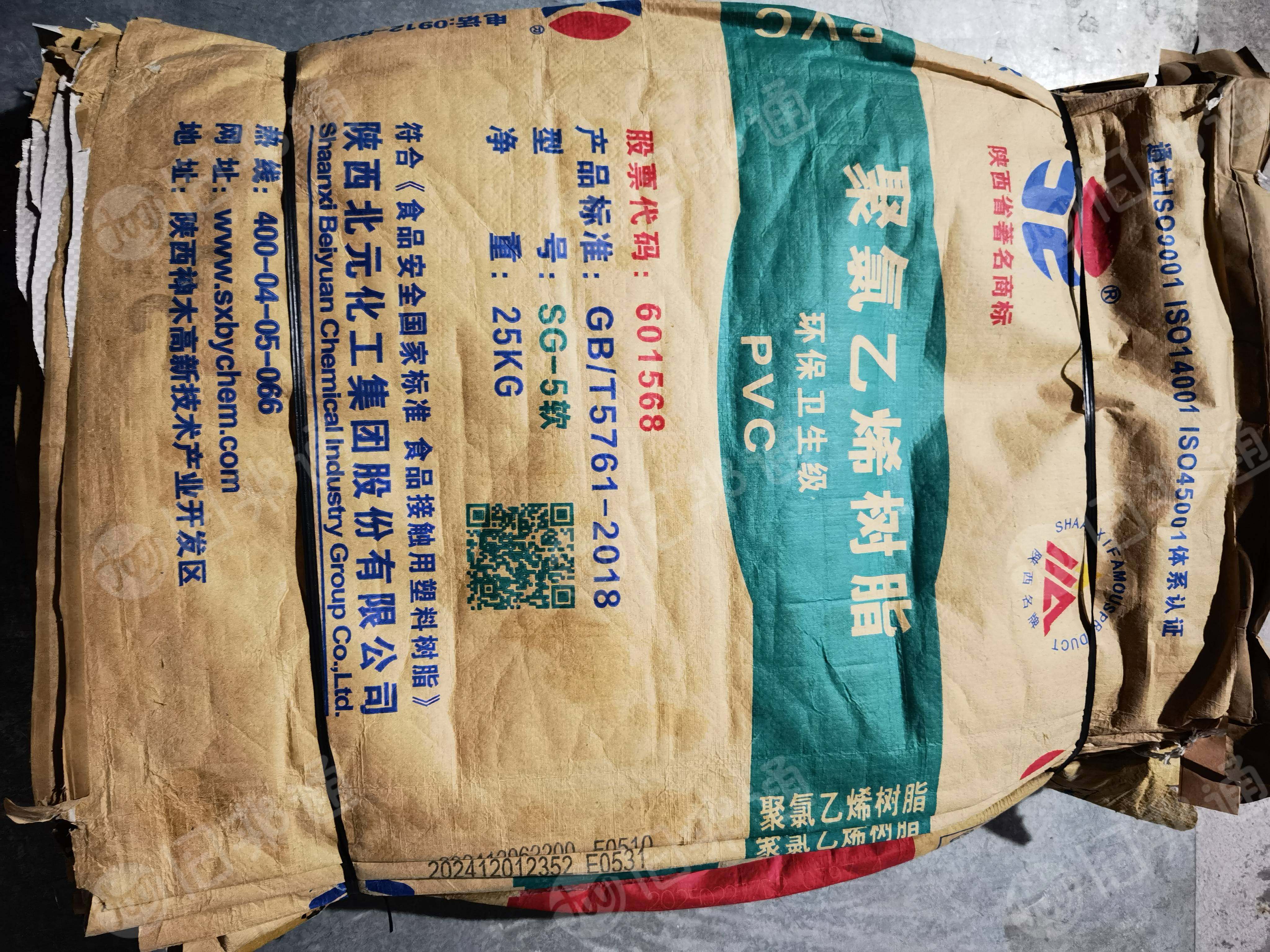 大量干净树脂粉纸袋,牛皮纸袋