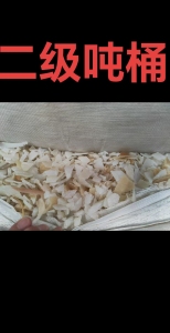 出售二白吨桶破碎料