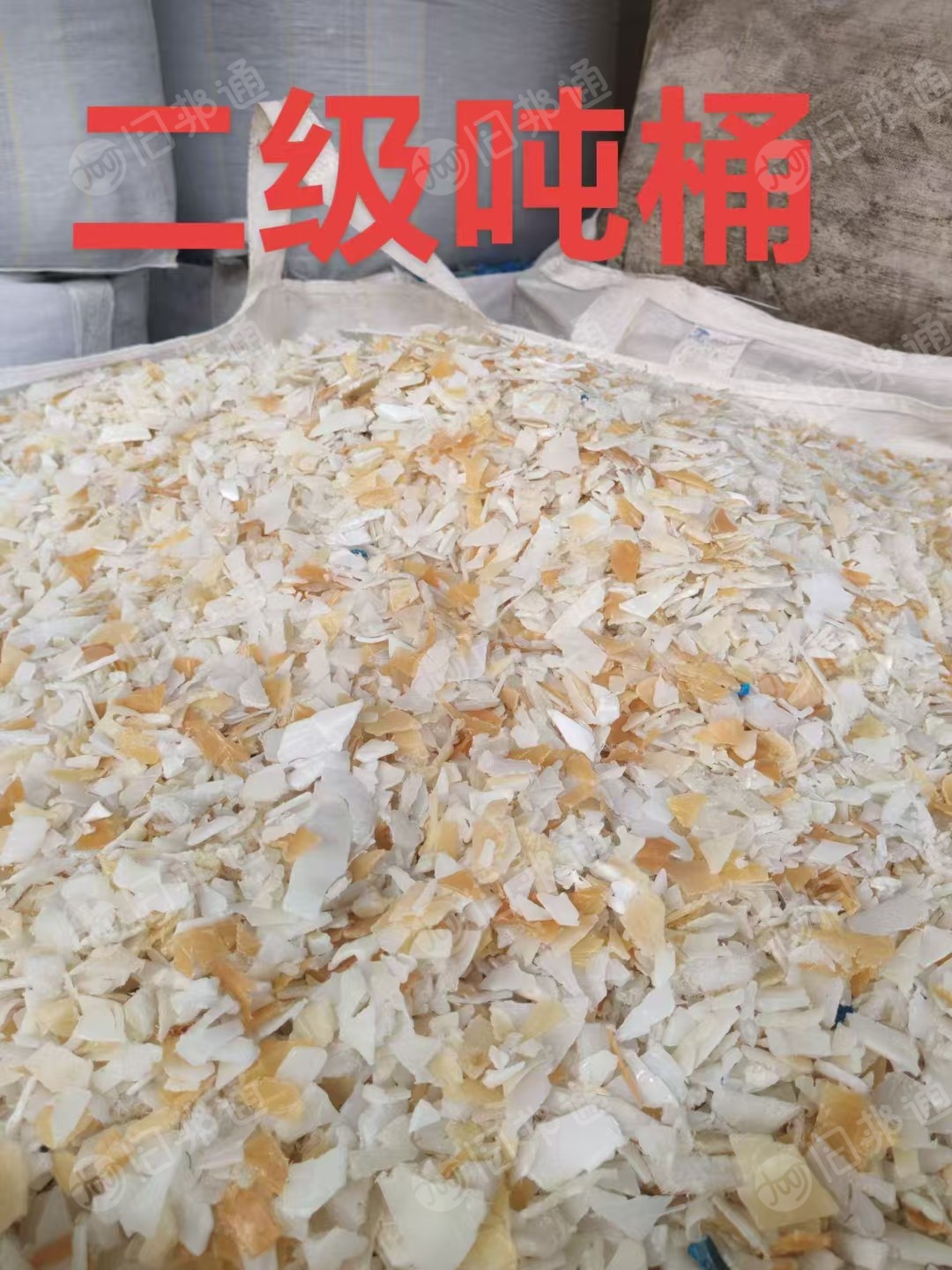 出售二白吨桶破碎料