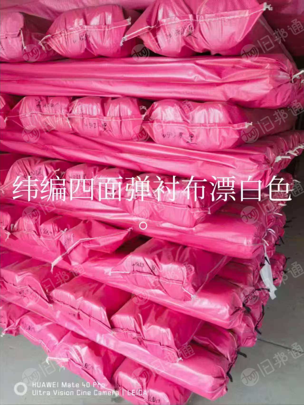 出售一批纬编四面弹衬布漂白色库存布，门幅150，50万米，50D