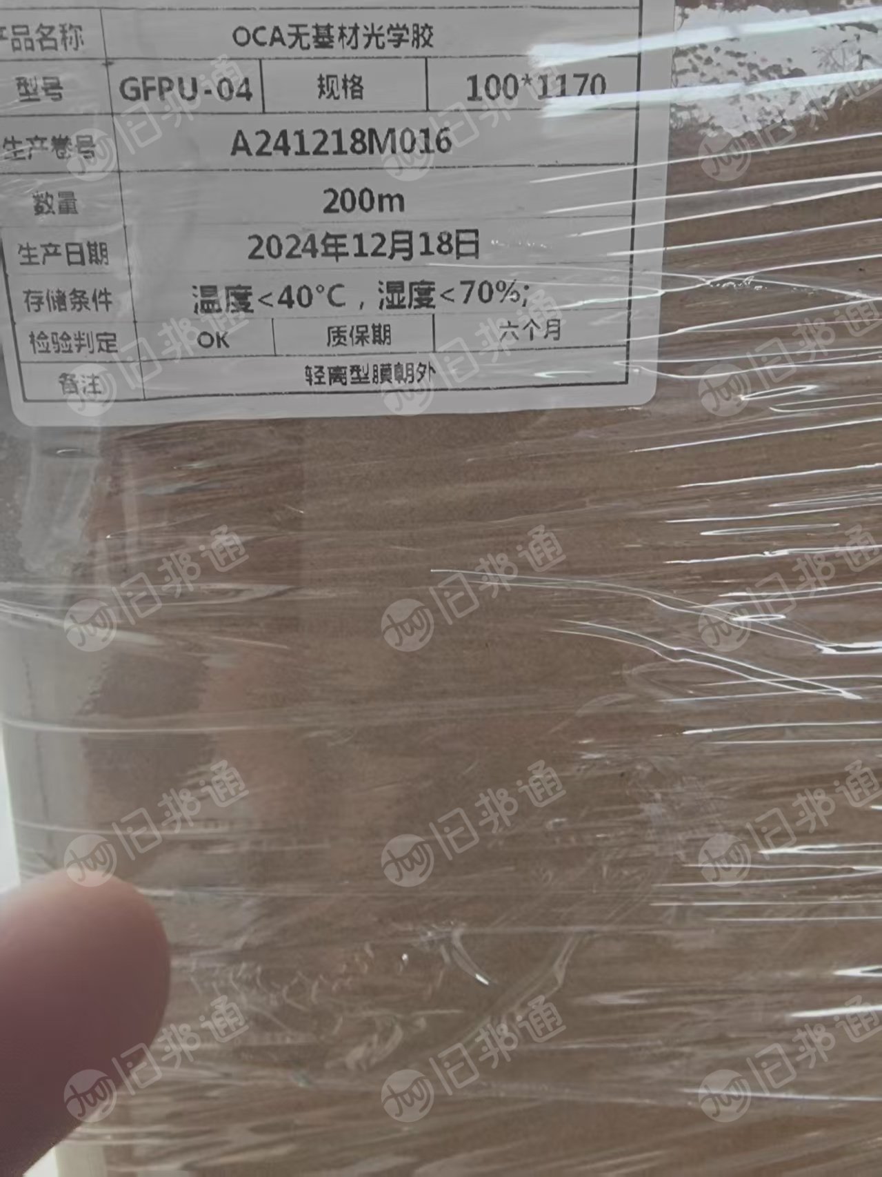 长期出售PET电子膜废料,卷筒膜和边料都有