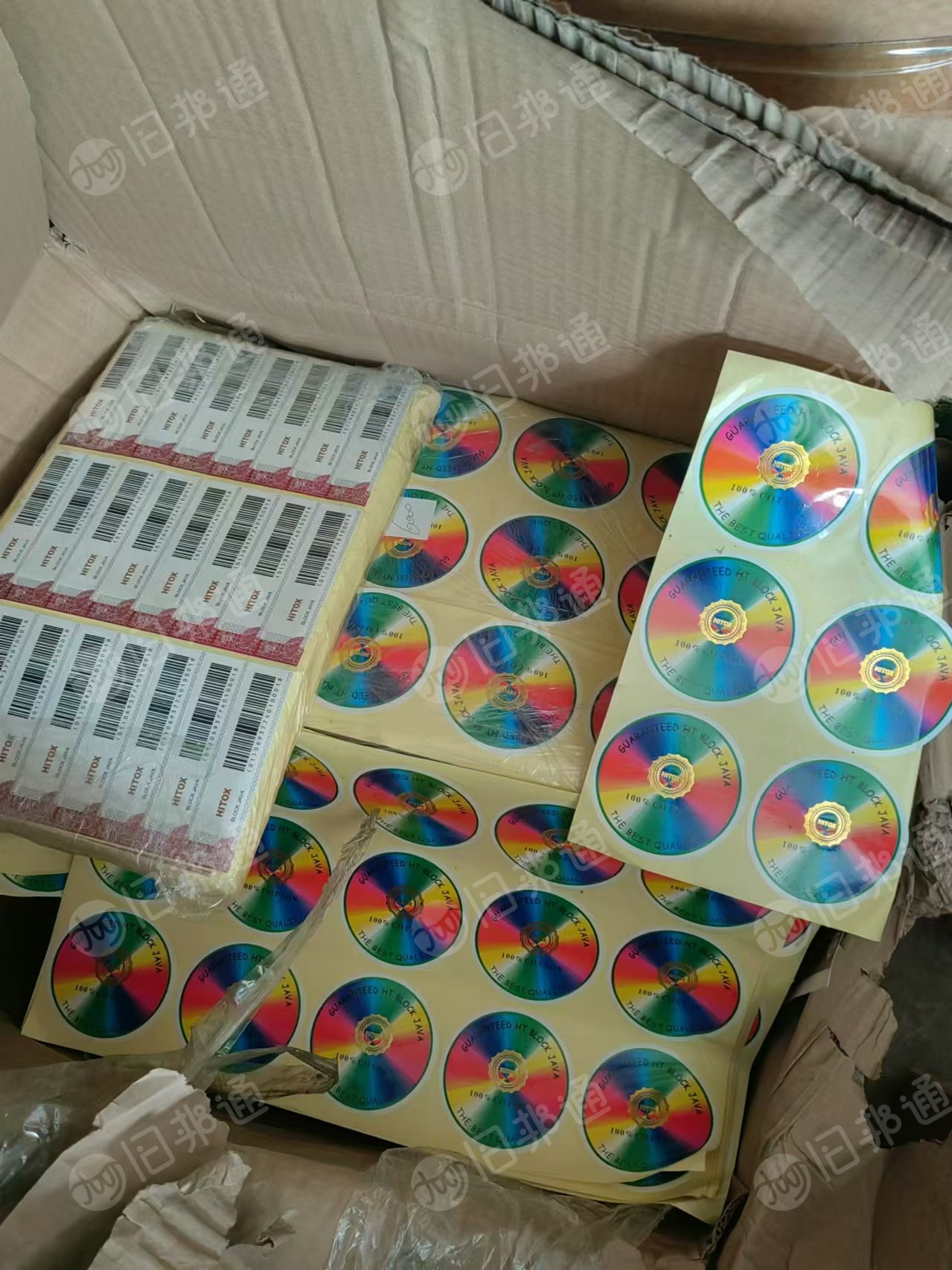 出售废不干胶标签纸，带底纸