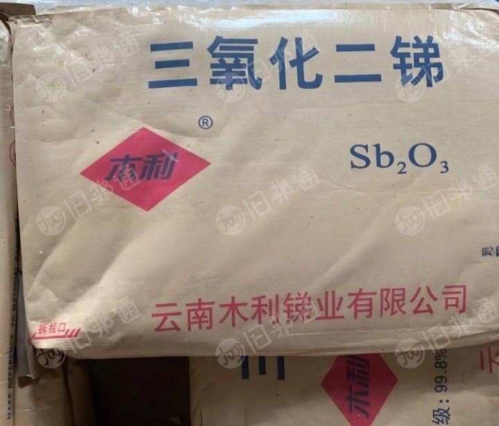 出售三氧化二锑，ABS原粉