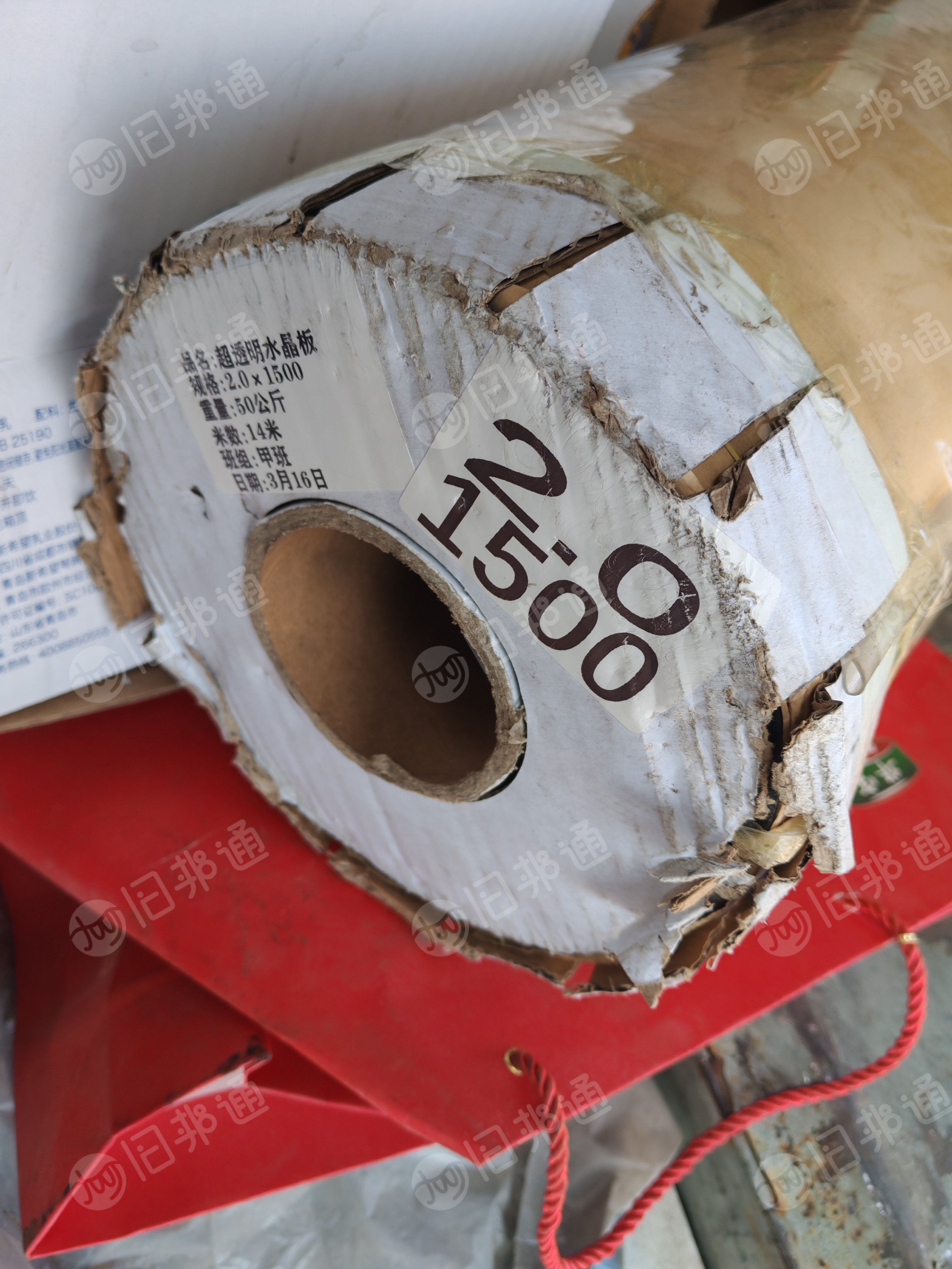 出售成品软质PVC门帘料，宽20公分，和1米5的 2个厚的