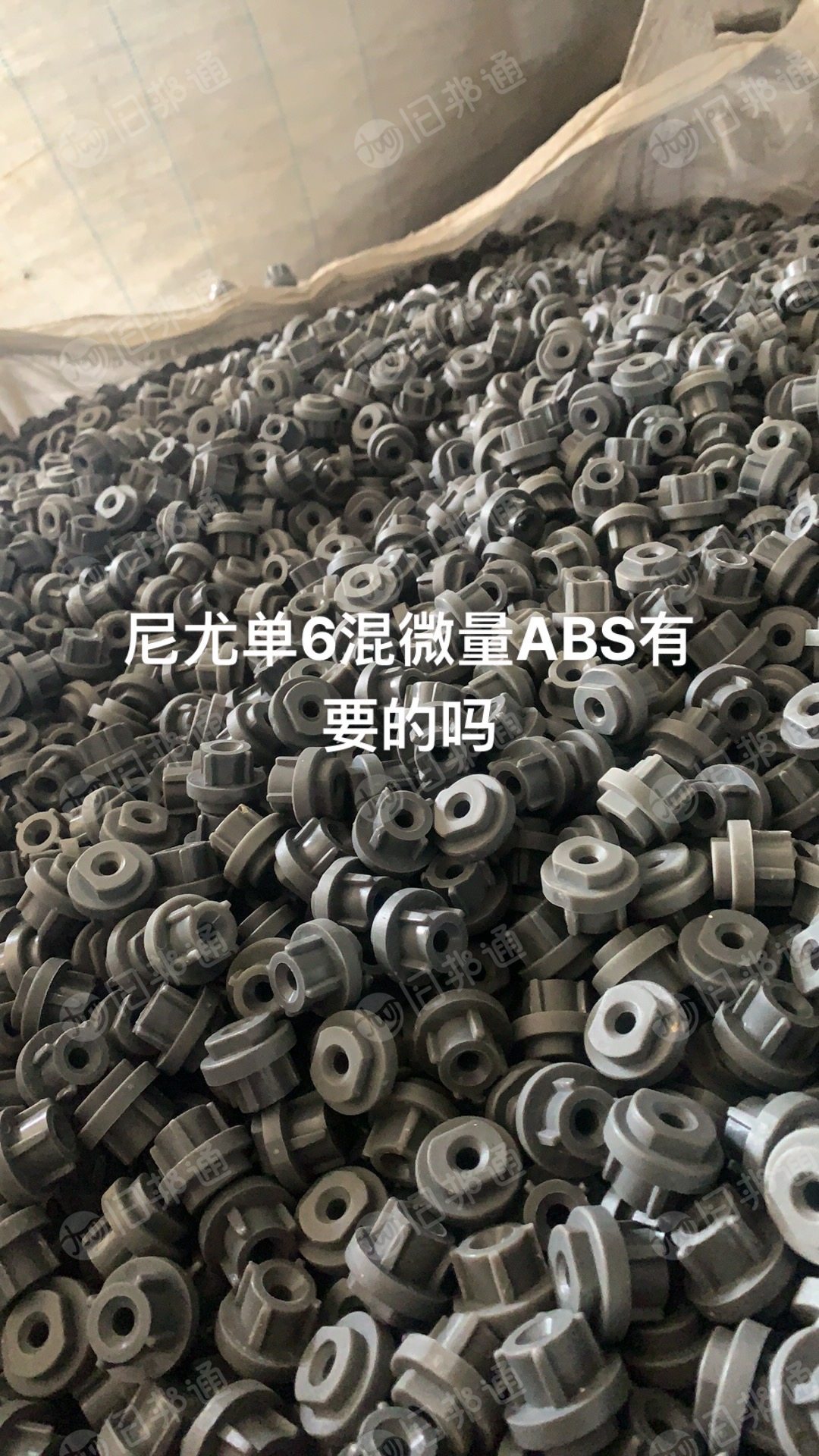 出售尼龙单6混微量ABS