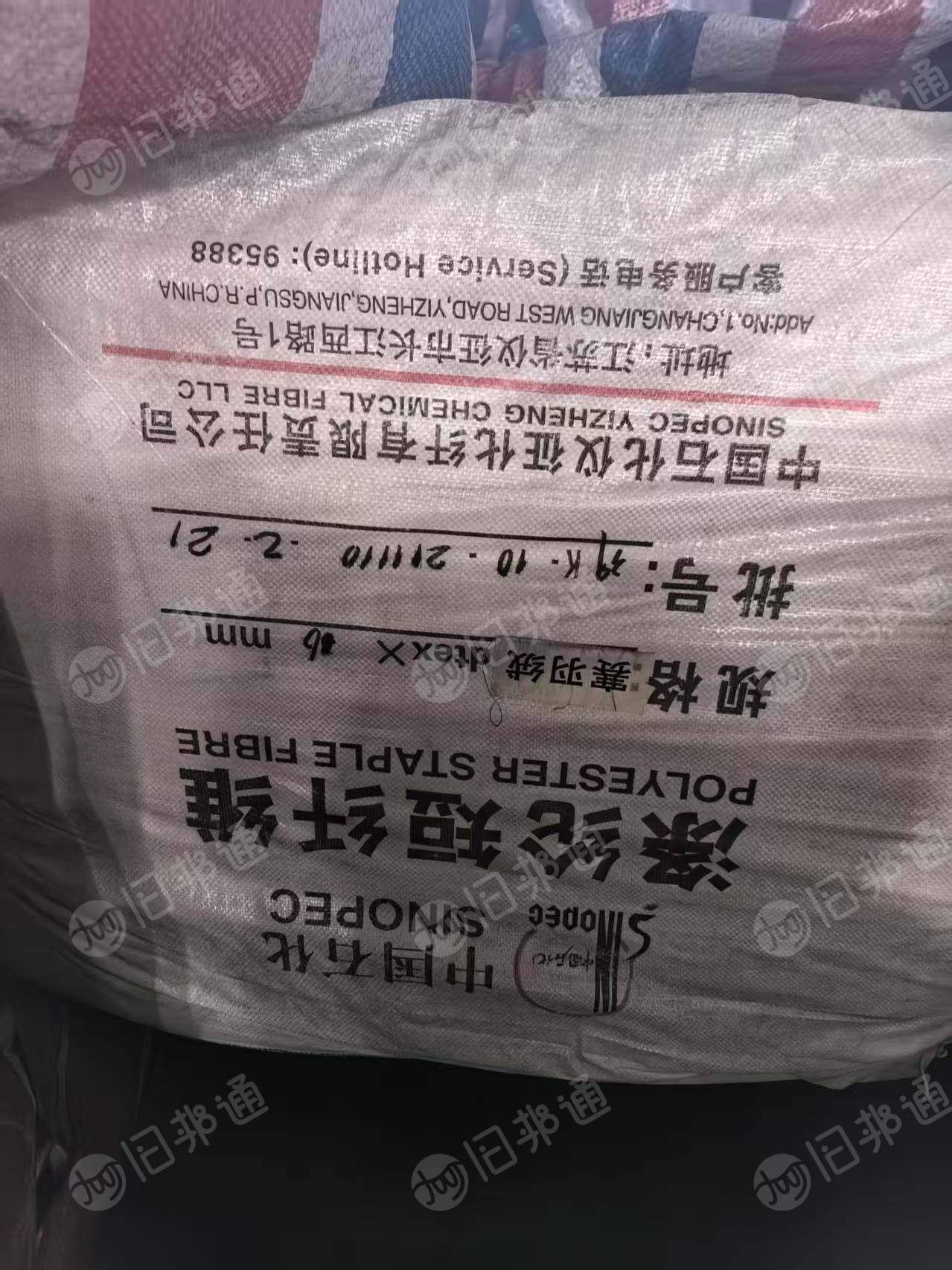 出售白色的涤纶短纤,涤纶短纤维,现货9吨左右