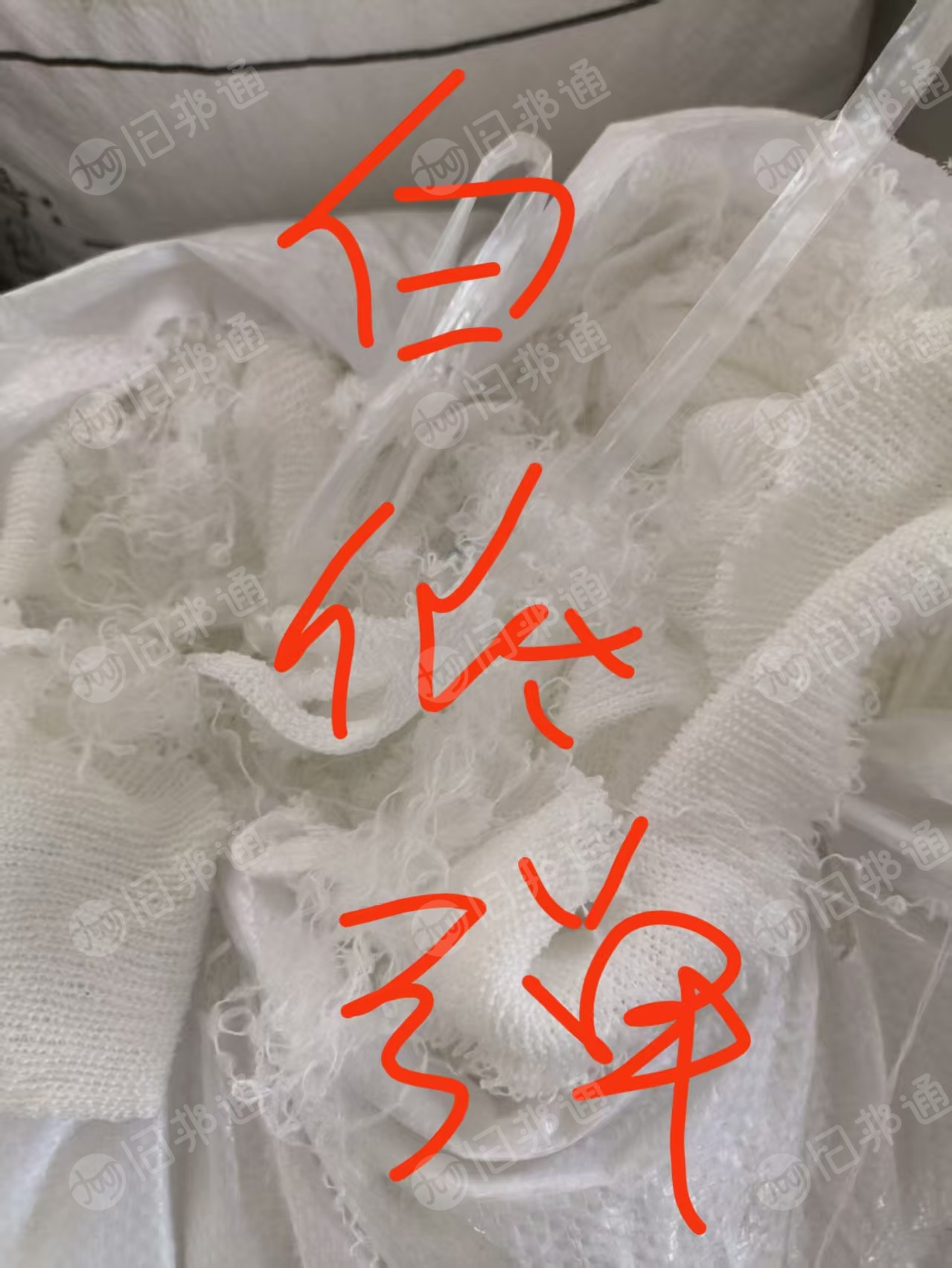 出售羊毛衫下脚料,低弹丝,货在广东阳江