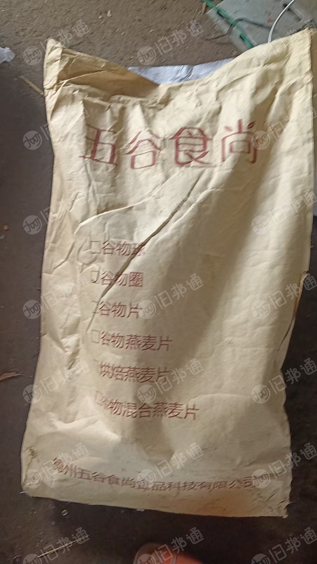 出售二手纸塑袋，装食品下来的