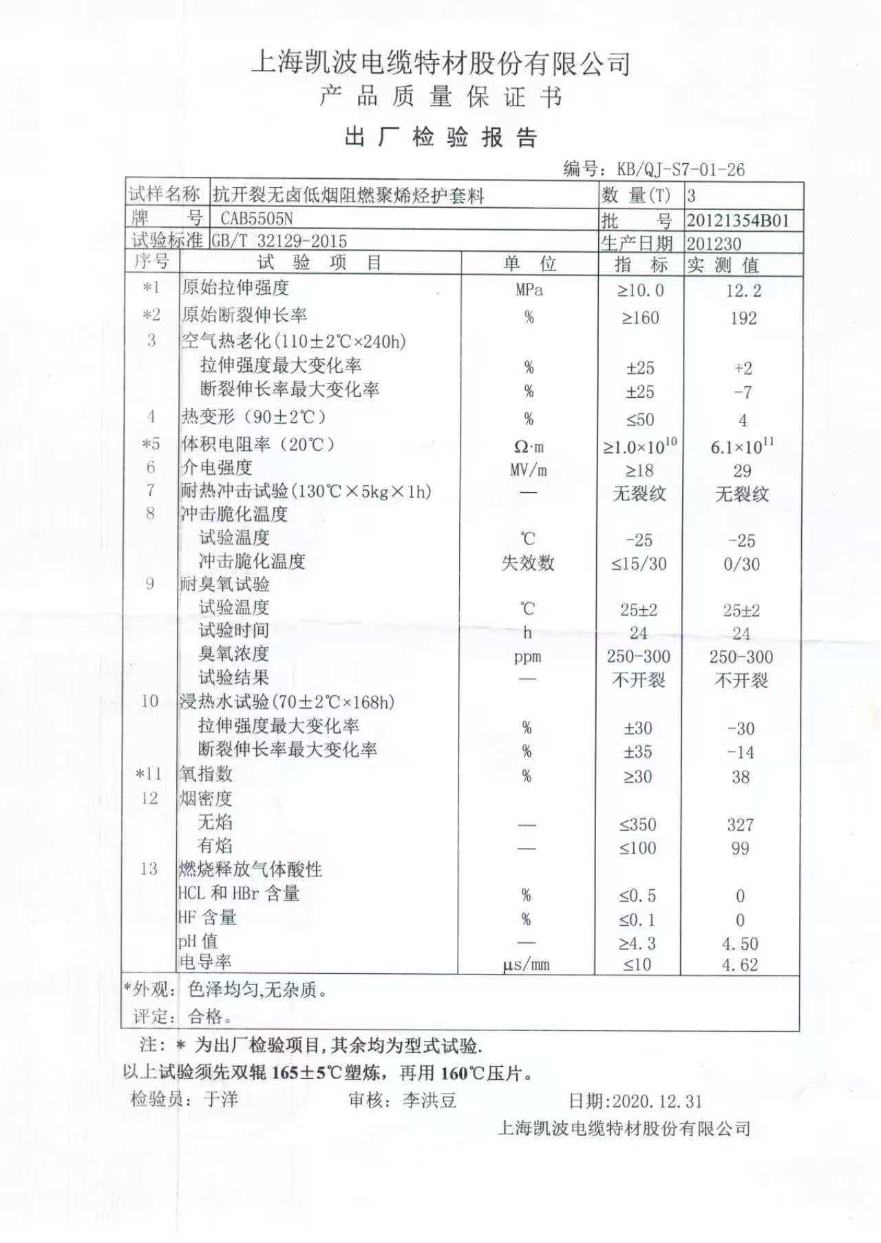 出售PVC水管料，全部都是黑色，长期供应