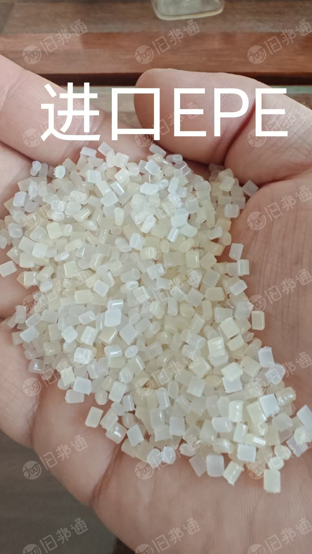 出售EPE颗粒