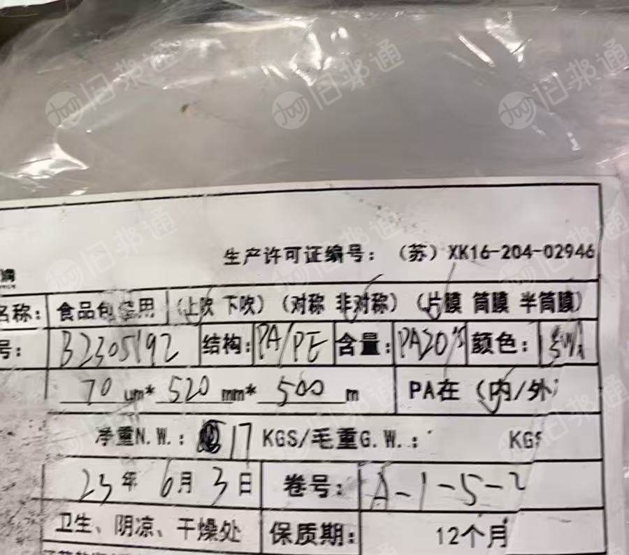 出售高压尼龙共挤膜,尼龙含量20%