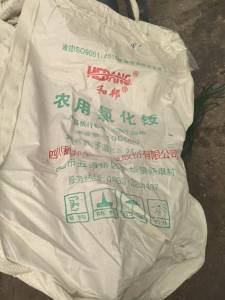 长期出售二手吨包袋，月供1万条，自己厂里用过的