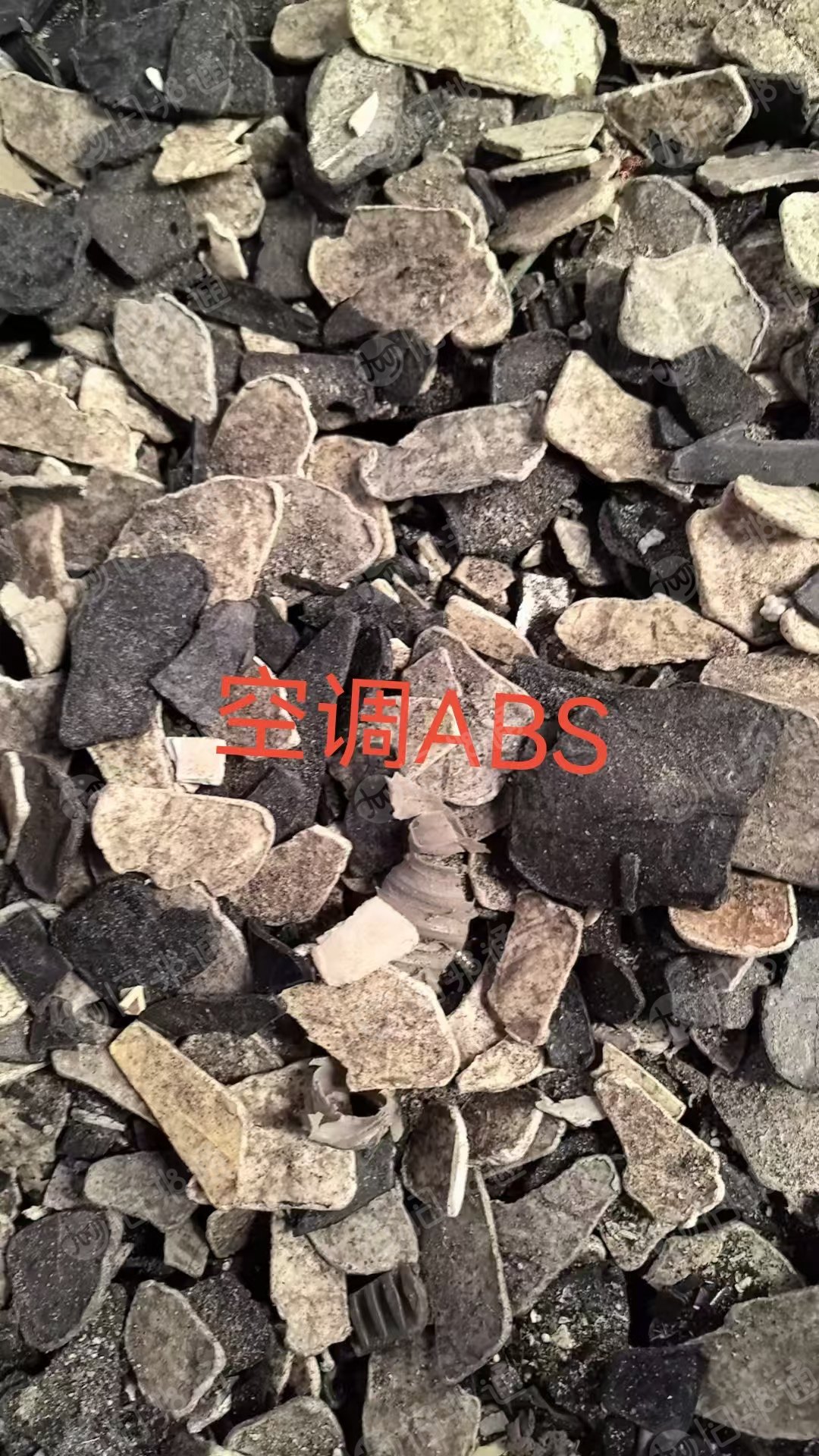 长期出售空调ABS破碎料，ABS空调破碎料