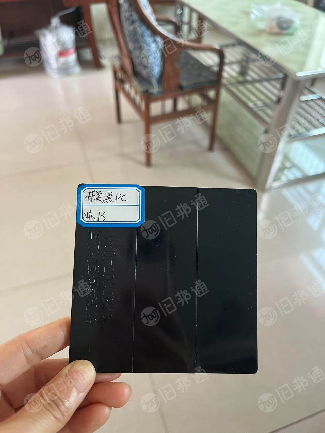 出售PC面板开关破碎料
