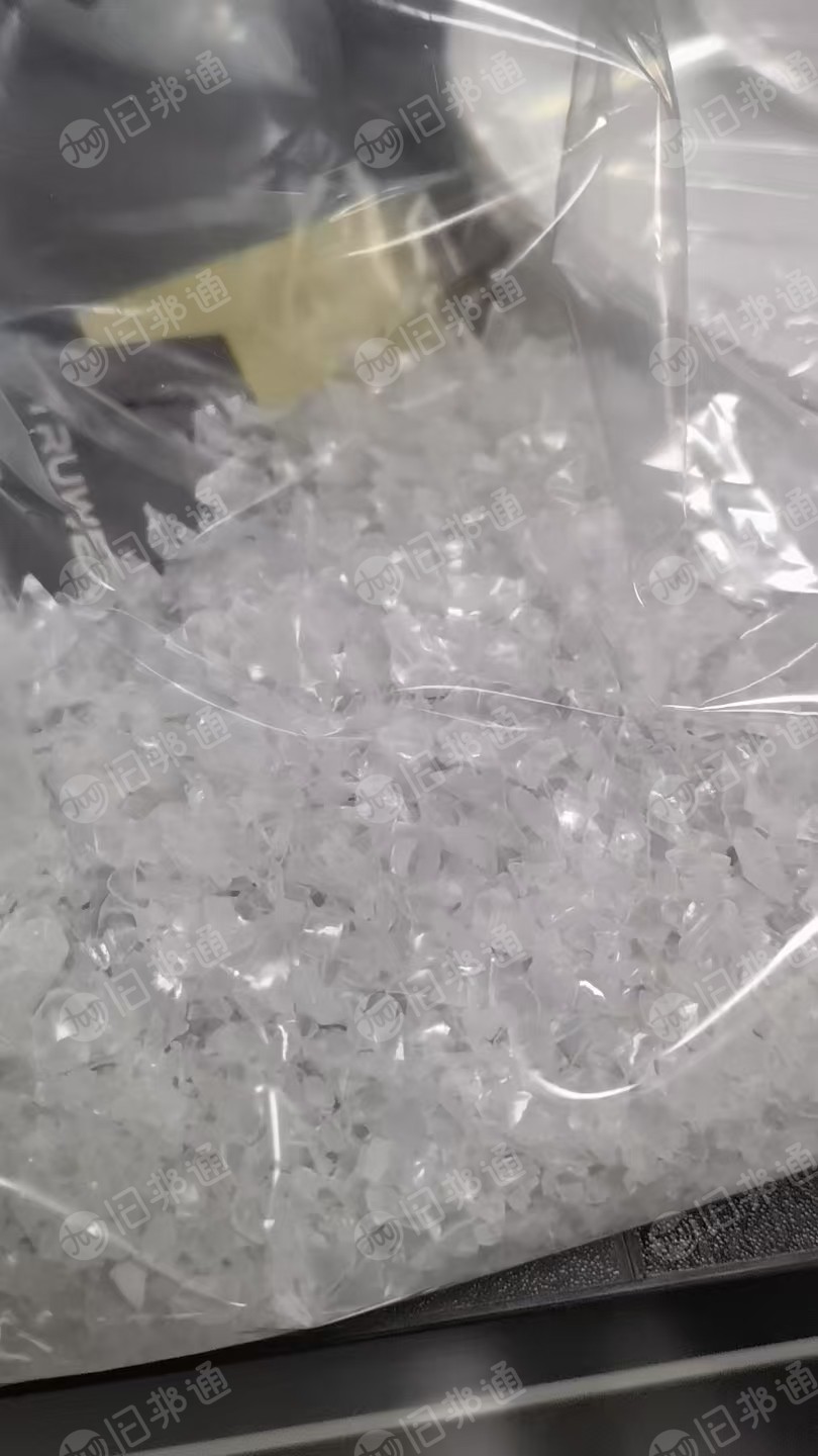 长期求购pet破碎料，pet吸塑盒破碎料，pet瓶片破碎料，pet餐盒破碎料，要求热洗透明白，纺丝用