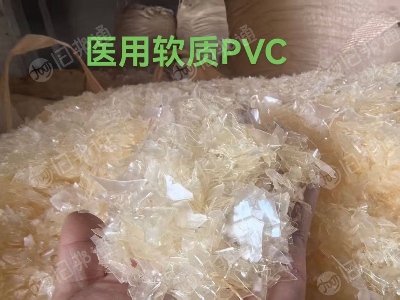 出售医用软质PVC破碎料，月供200吨