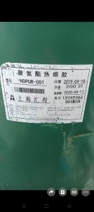 长期出售聚氨酯热熔胶,现货30吨