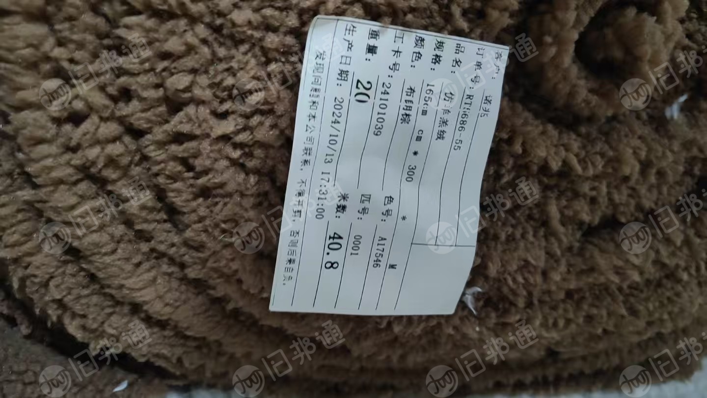 出售库存布,羊羔绒,处理布,现货有12吨左右,货在浙江绍兴