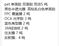 长期出售bopp膜，带胶无胶都有，厚度8丝，也有规格料，2层