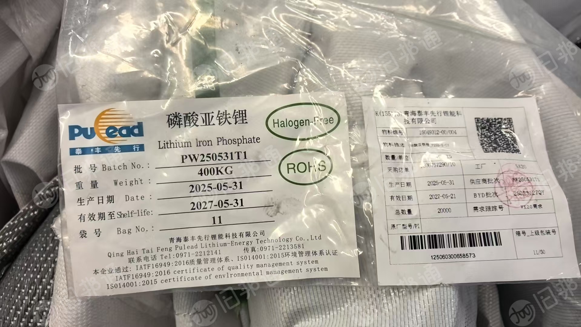 长期出售吨包废料,内含铝塑膜和磷酸亚铁锂粉,月供2千吨