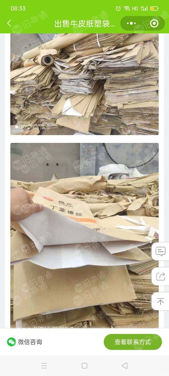 常年大量求购二手牛皮纸塑袋，牛皮编织袋，只要里面干净都可以