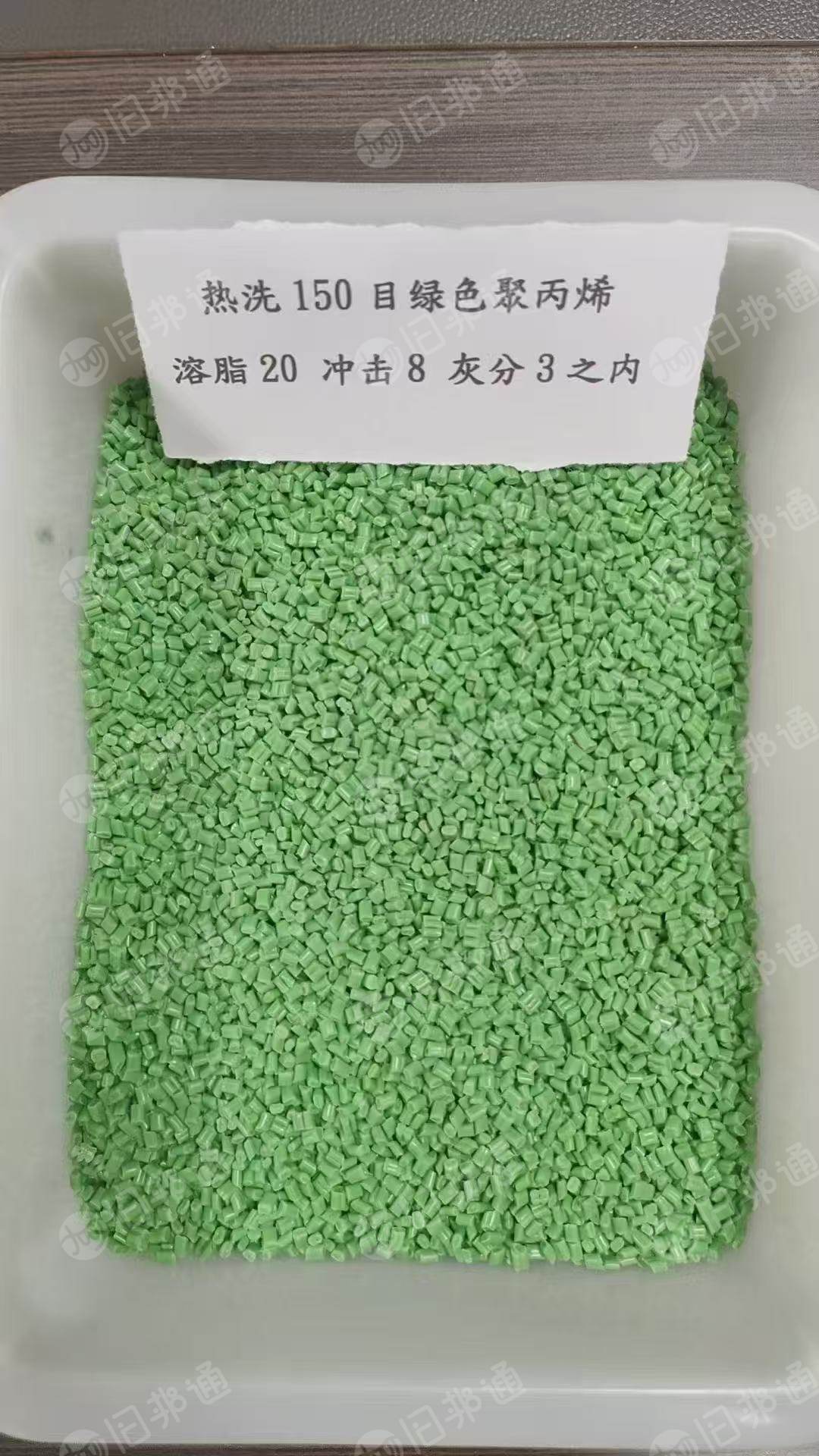 长期出售各色PP再生颗粒, 过120目
