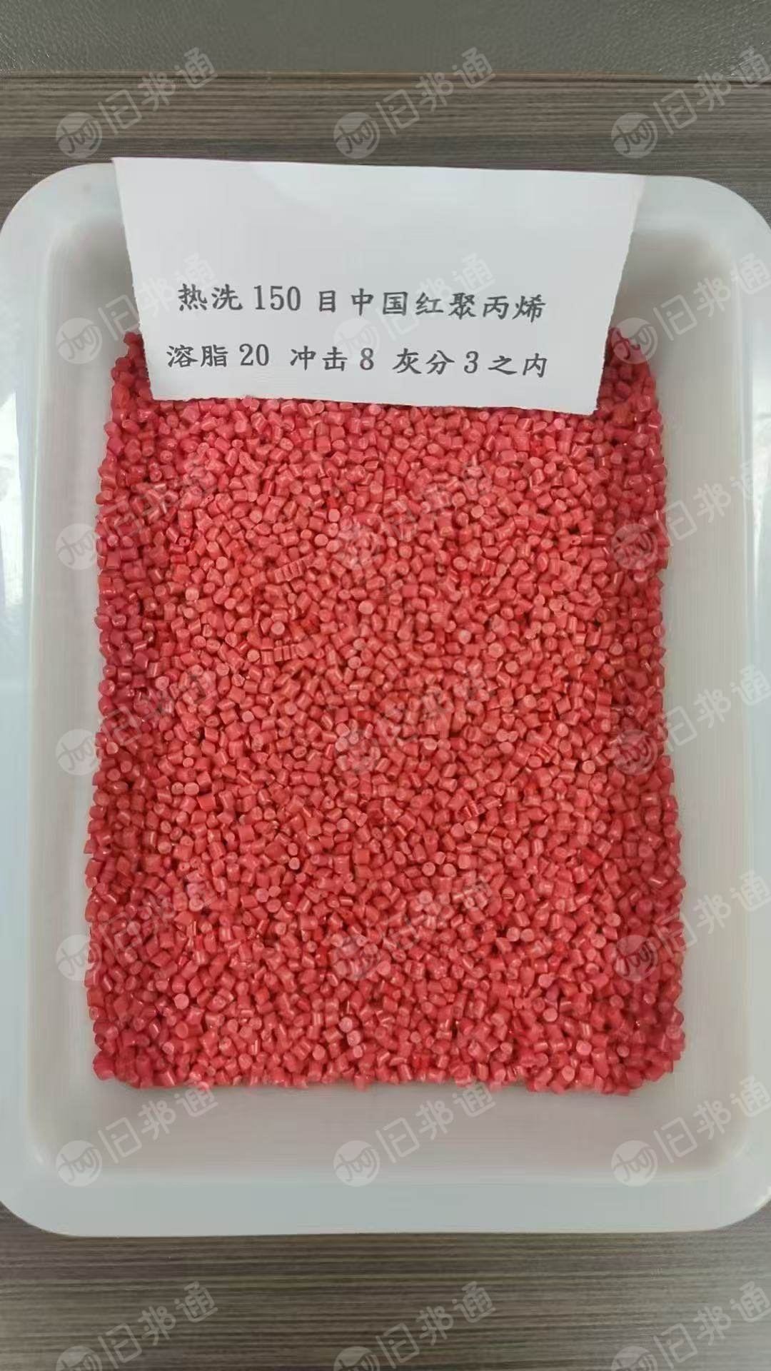长期出售各色PP再生颗粒, 过120目