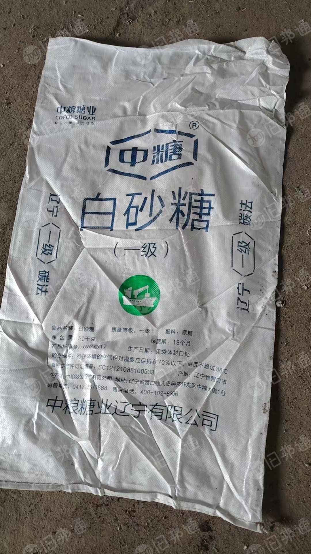 长期出售二手编织袋，装过白砂糖下来的