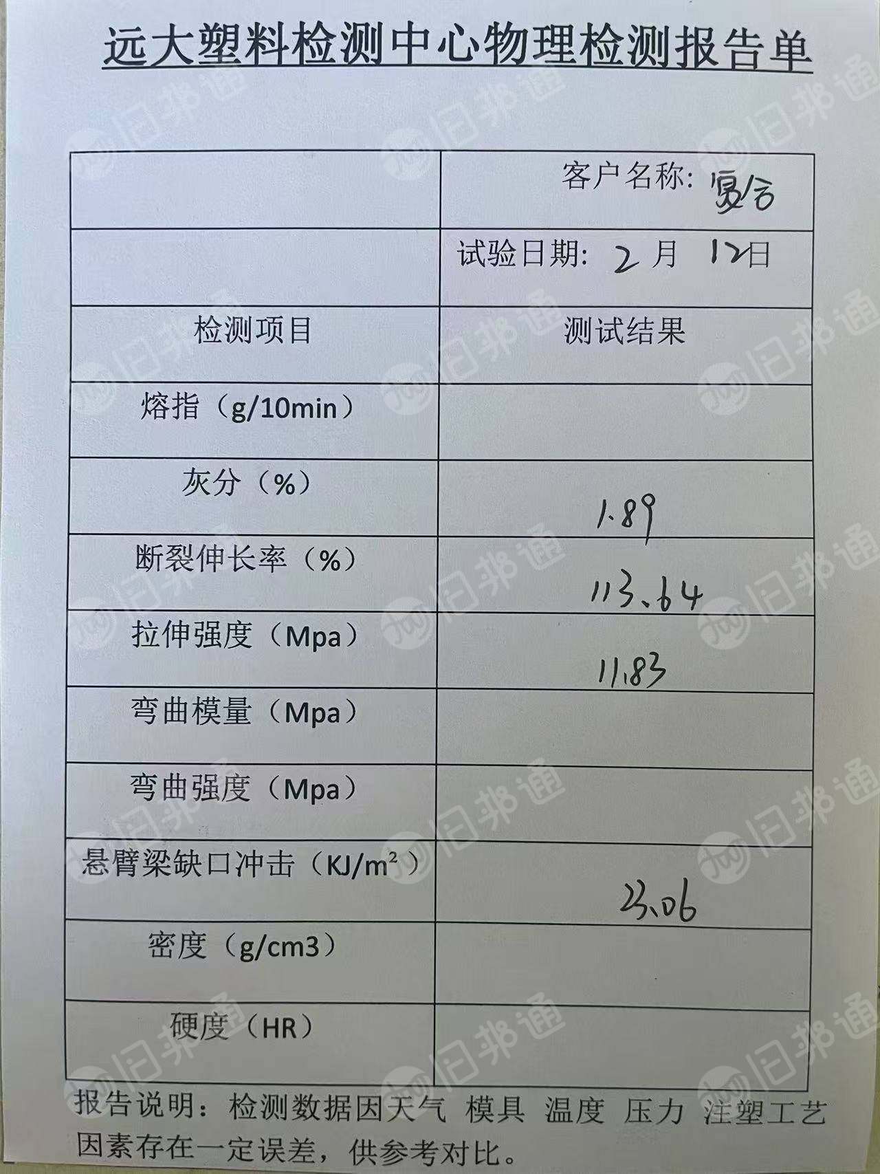 出售黑色高低压混合颗粒，pe高低压颗粒