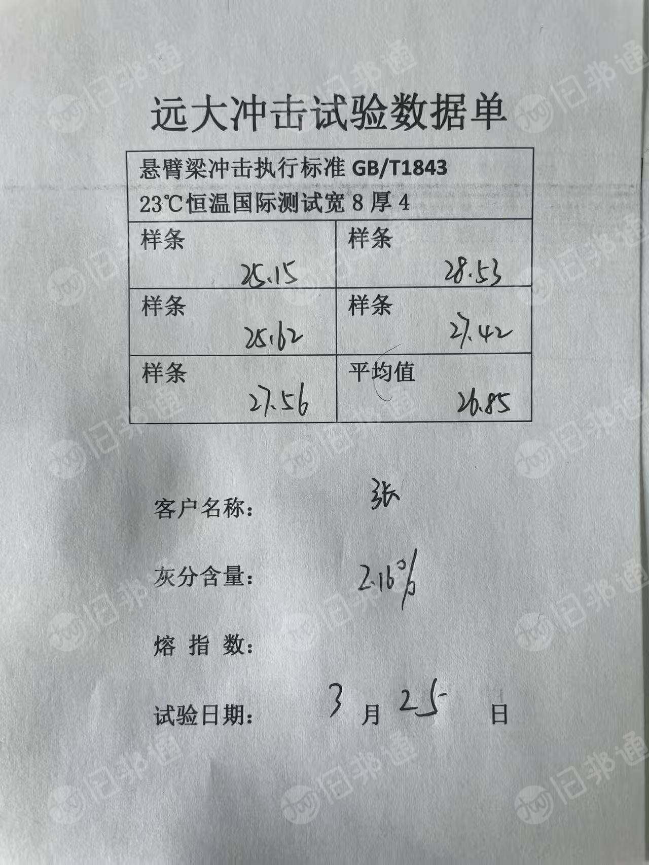 出售黑色高低压混合颗粒，pe高低压颗粒