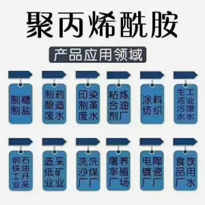 出售污水处理药剂