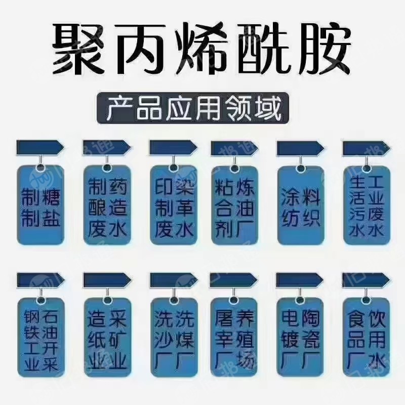 出售污水处理药剂