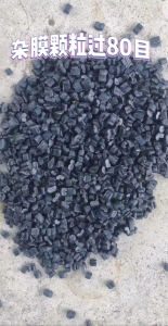 长期出售pe杂膜颗粒，过80目